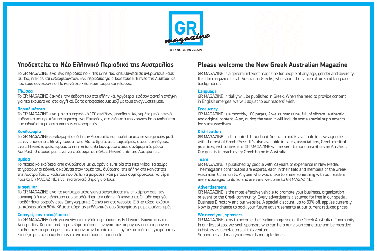 GR MAGAZINE - Greek Australian Magazine